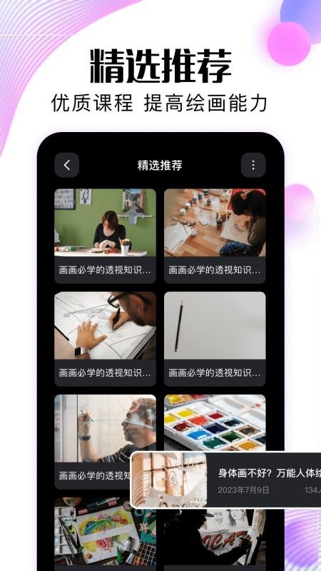 MiDj绘画