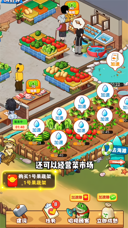 乡村悠闲生活手游
