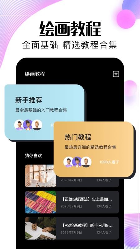 MiDj绘画