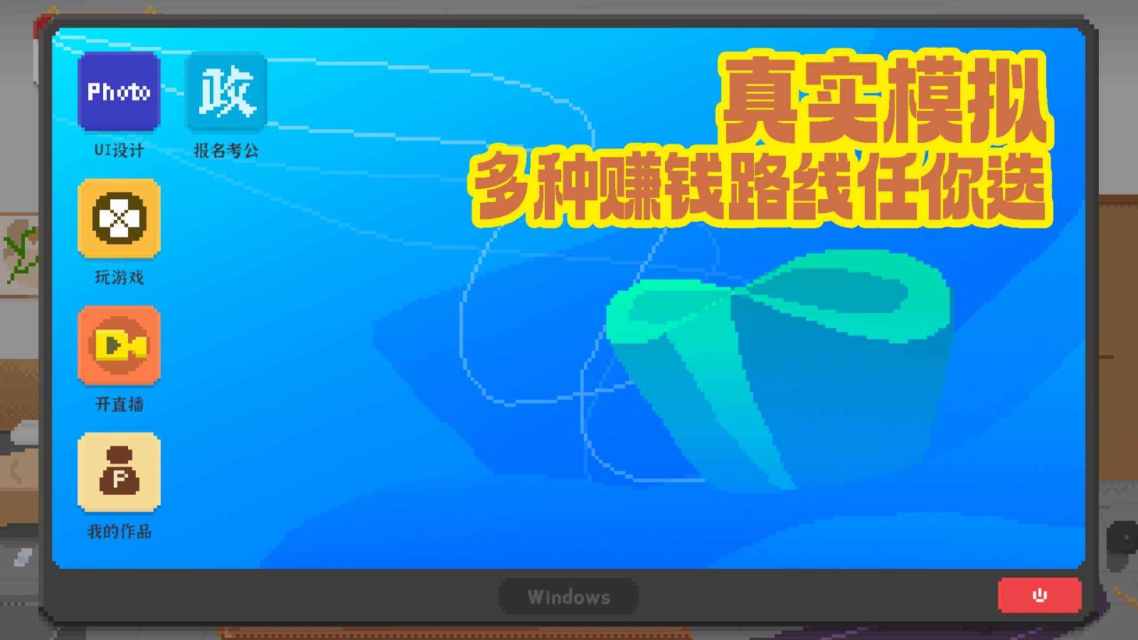 我独自生活安卓版