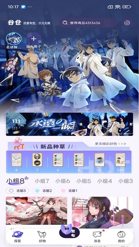 谷仓