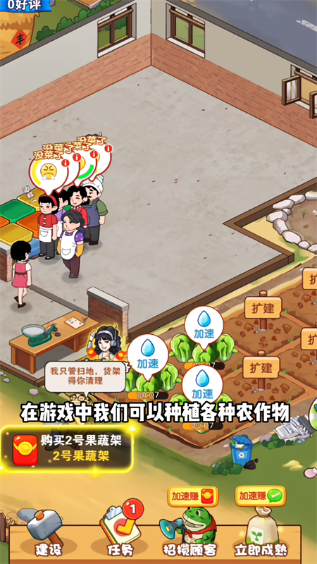 乡村悠闲生活手游