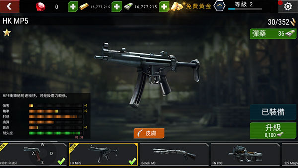 杀戮目标单机版