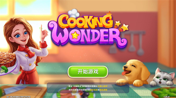 星厨奇迹免费版