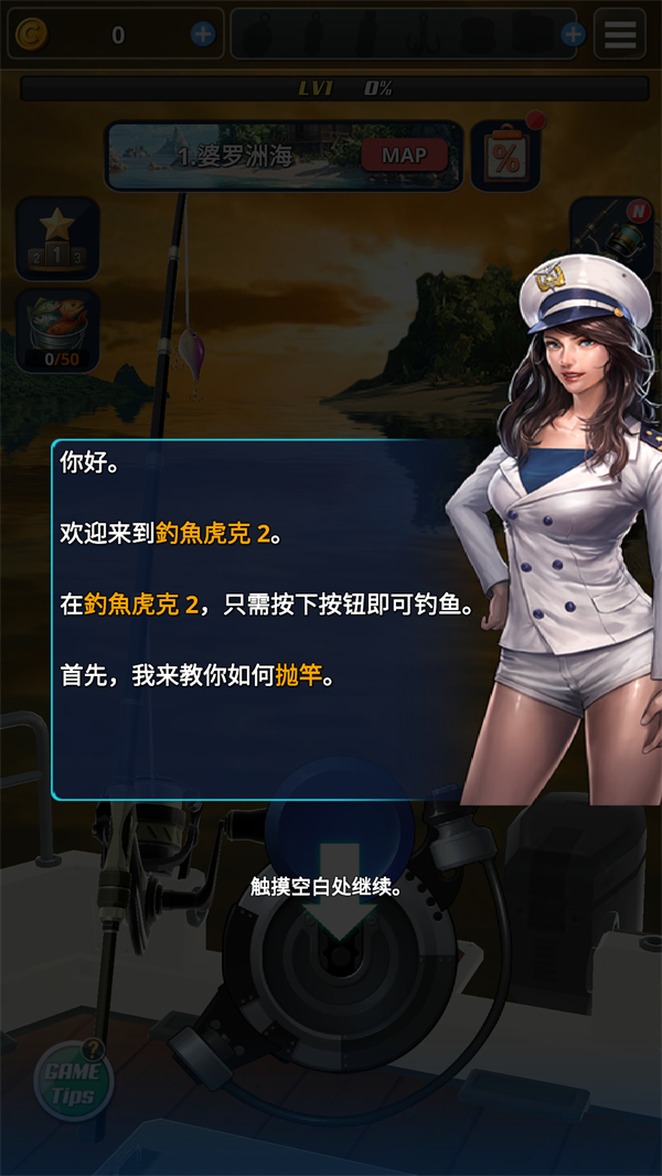 钓鱼胡克2中文版