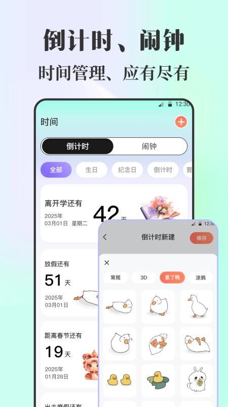 课程表iNotes手写白板