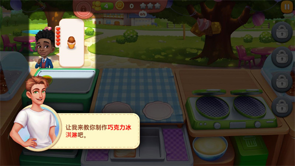 星厨奇迹免费版