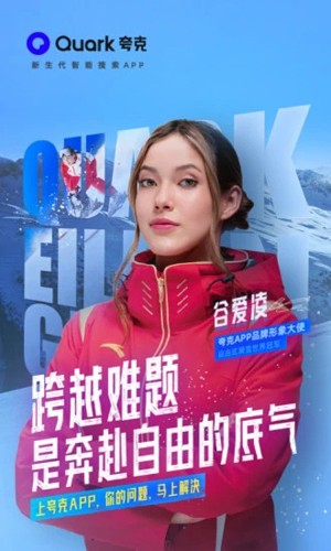 海外版夸克浏览器