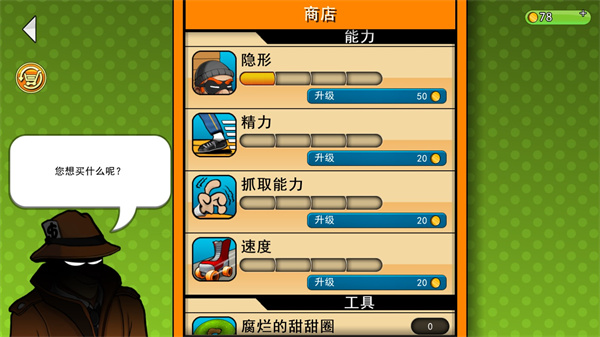 神偷鲍勃安卓版