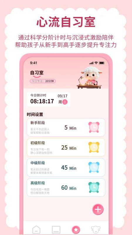 英语点读听说