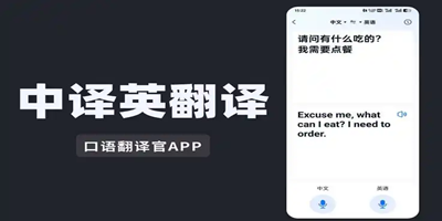 在线翻译软件排行榜