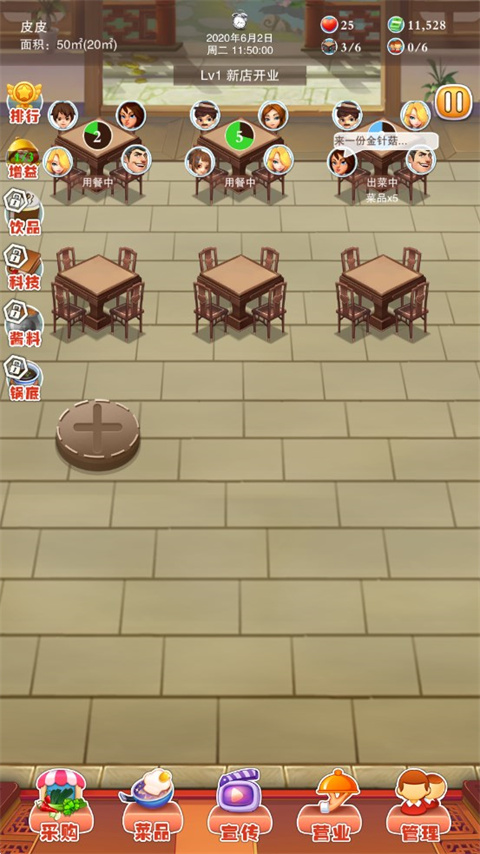 辣味人生安卓版