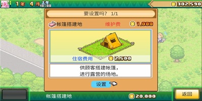 森丘露营地物语安卓版推荐