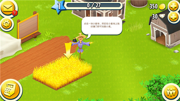 卡通农场(Hay Day)