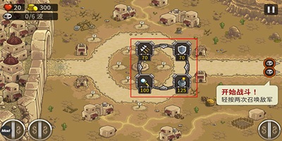 王国保卫战全版本大全