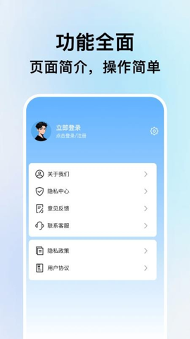 手机监控看家宝