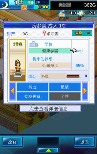 住宅梦物语无限金币版