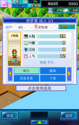 住宅梦物语无限金币版