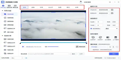 手机视频编辑软件推荐