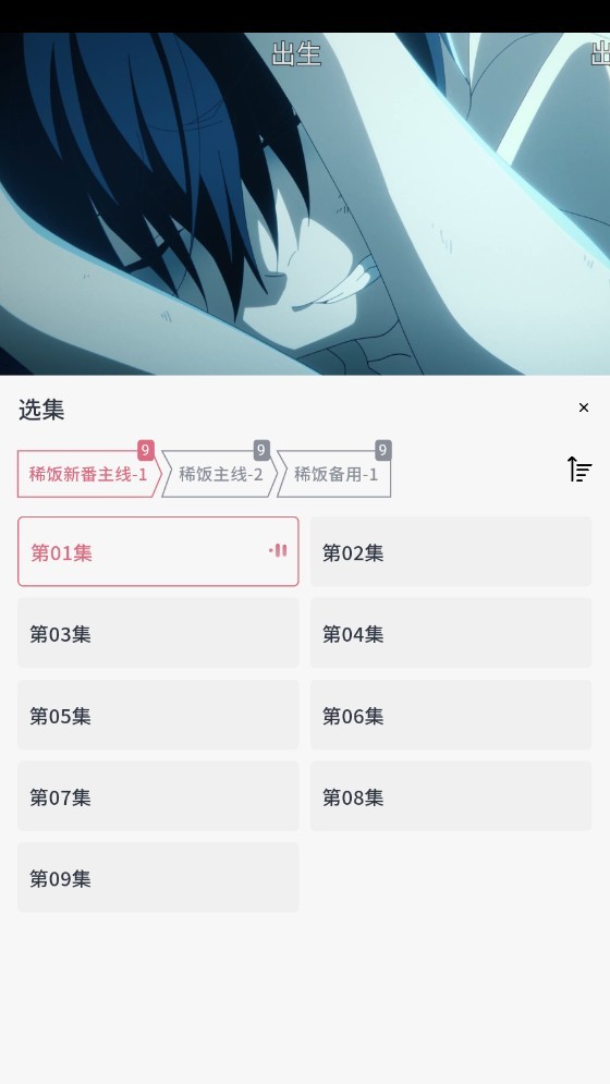 稀饭动漫app最新版