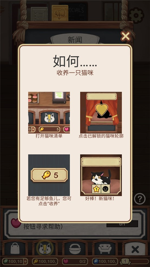 绒毛猫咖啡厅手机版