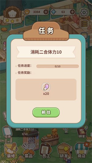 朵拉的露营餐车免费版