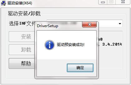 CH340系列驱动