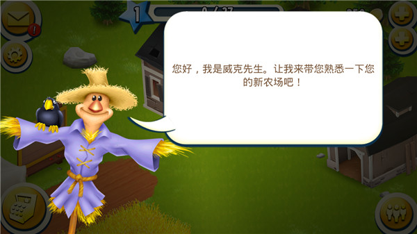 卡通农场(Hay Day)