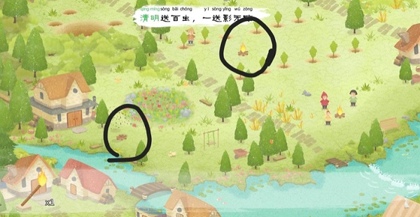 四季之春完整版