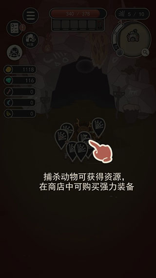 荒岛求生之王手机版