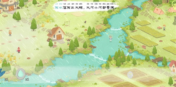 四季之春完整版