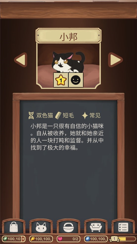 绒毛猫咖啡厅手机版