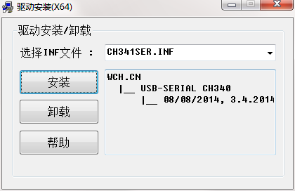 CH340系列驱动
