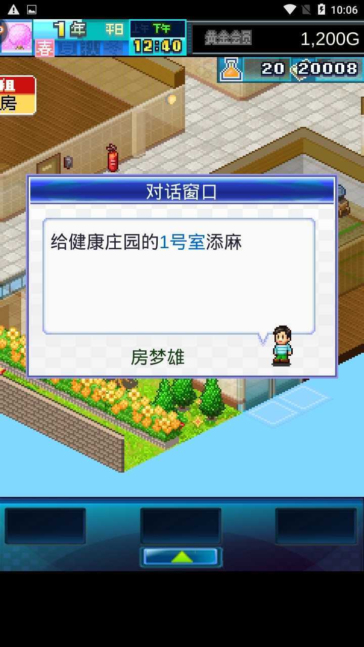 住宅梦物语无限金币版