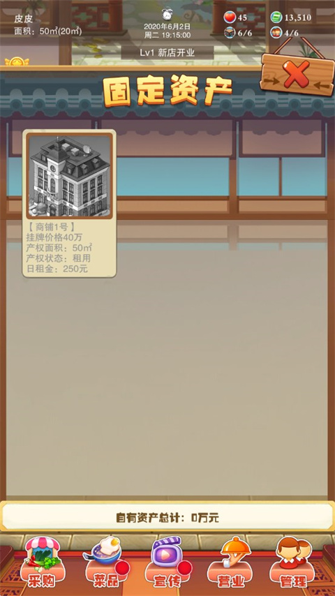 辣味人生安卓版