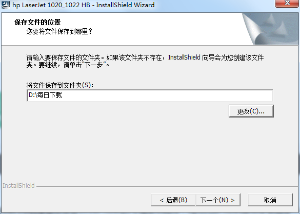 HP惠普LaserJet 1018打印机驱动