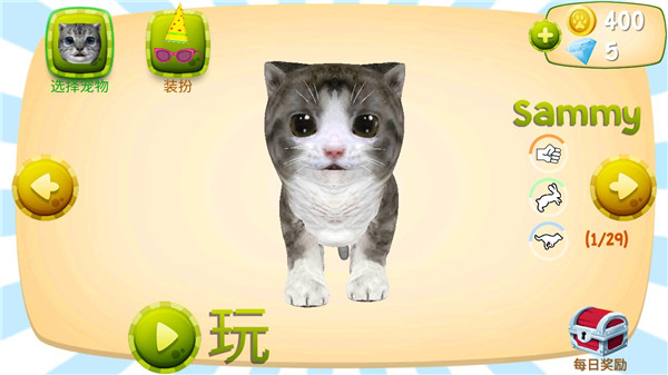 猫猫模拟器