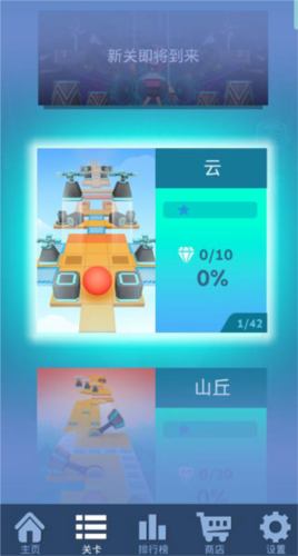 滚动的天空老版本