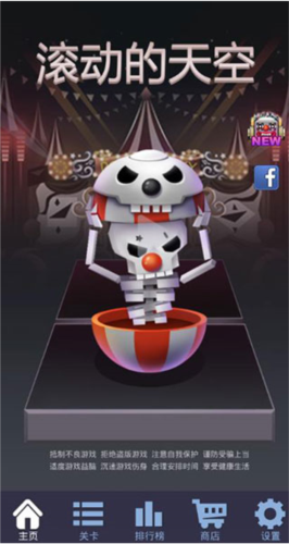 滚动的天空老版本