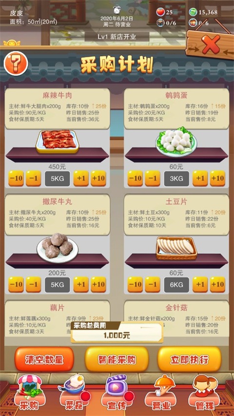 辣味人生安卓版