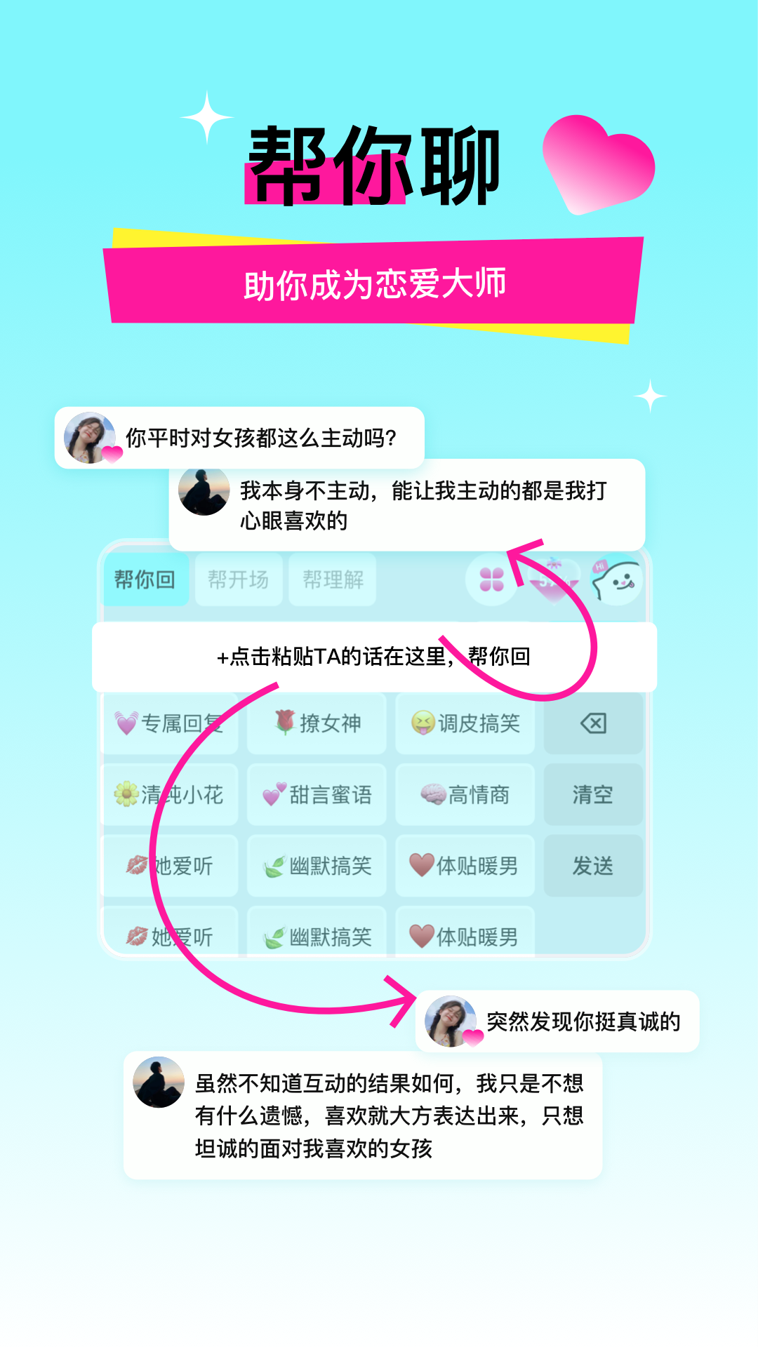 灵犀键盘安卓版