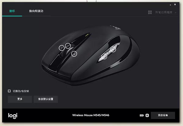 罗技M220鼠标驱动