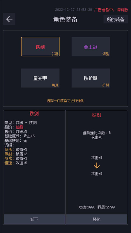 善恶启示录最新版