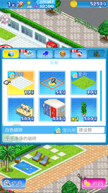 夏日水上乐园物语免费版