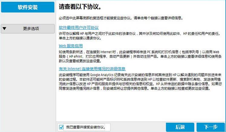 惠普m1536dnf驱动