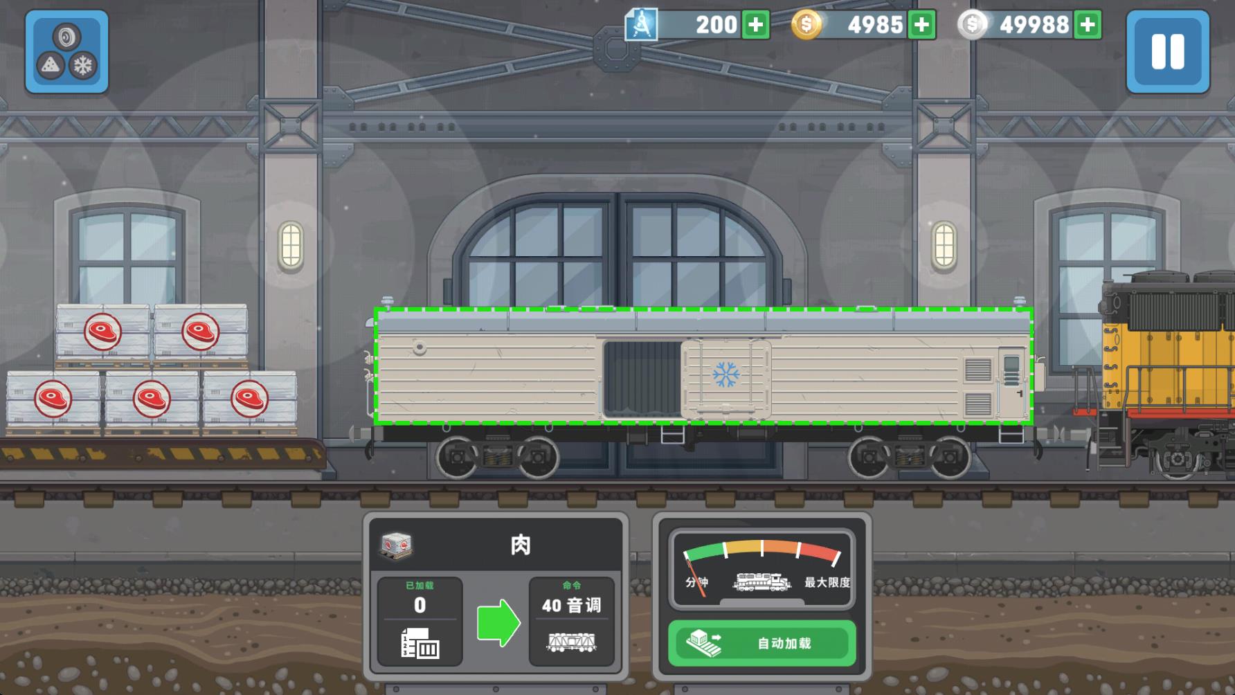 火车模拟器2安卓版