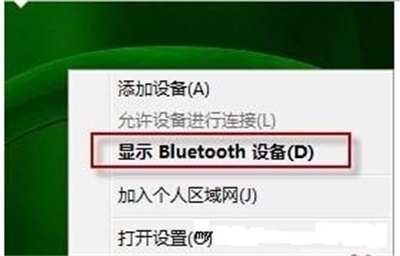 bluetooth外围设备驱动程序