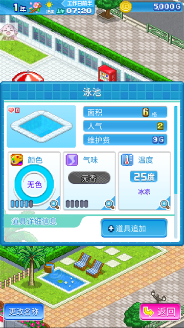 夏日水上乐园物语免费版