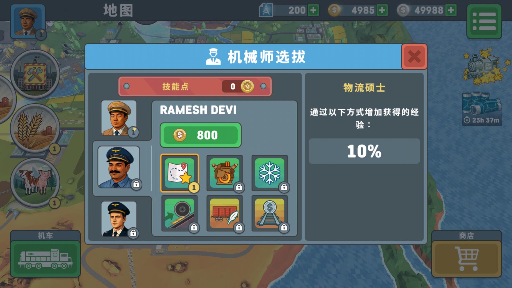 火车模拟器2安卓版