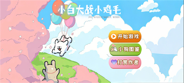 植物大战僵尸线条小狗